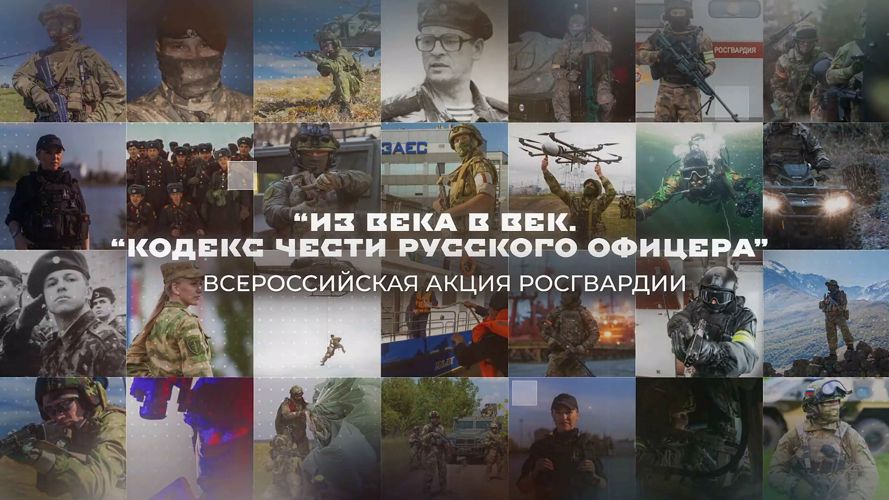 Офицер Управления Росгвардии по Республике Татарстан присоединился к Всероссийской акции «Из века в век. Кодекс чести русского офицера»
