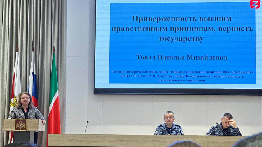 В Казани представитель Российского общества «Знание» провела для росгвардейцев просветительскую лекцию 