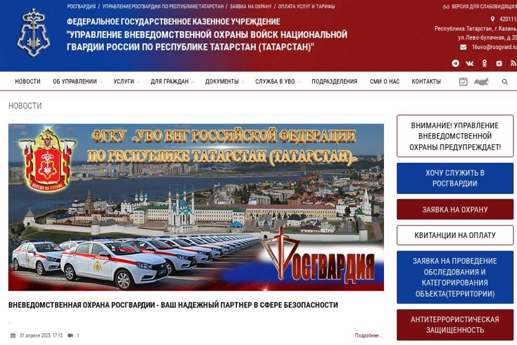 Росгвардия запустила новый онлайн-сервис для повышения антитеррористической защищенности объектов по всей стране
