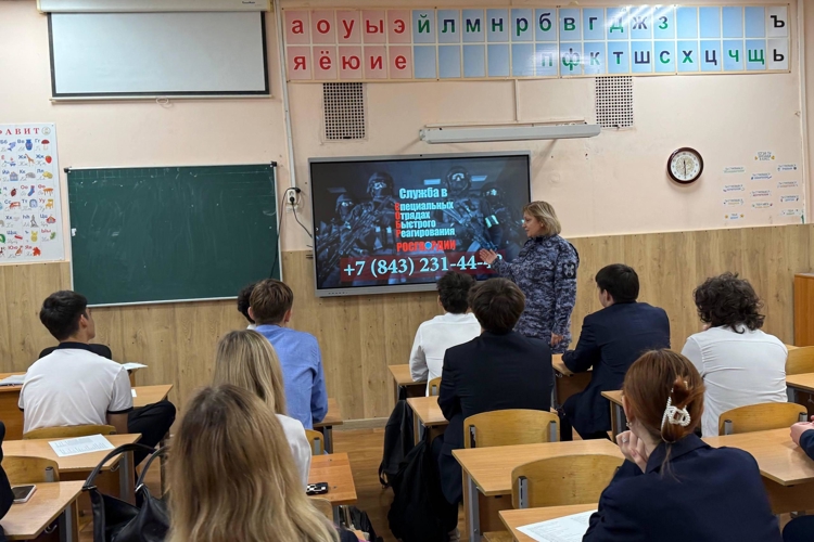 Сотрудники Росгвардии провели тематическое занятие в казанском лицее