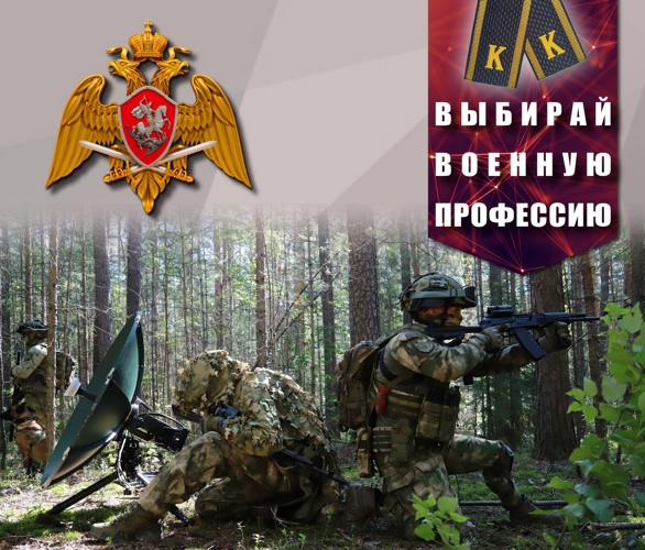 Поступление в высшие военные учебные заведения войск национальной гвардии Российской Федерации